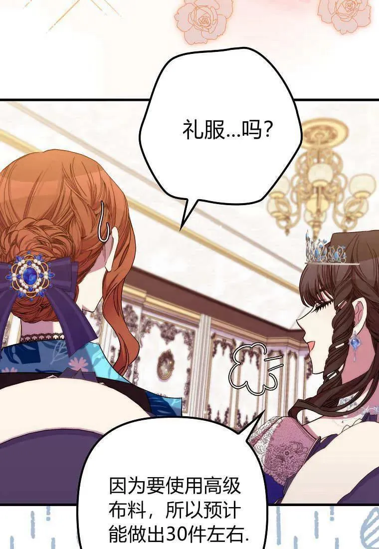 第36话 第44页