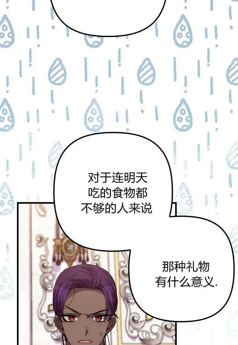 第36话 第45页