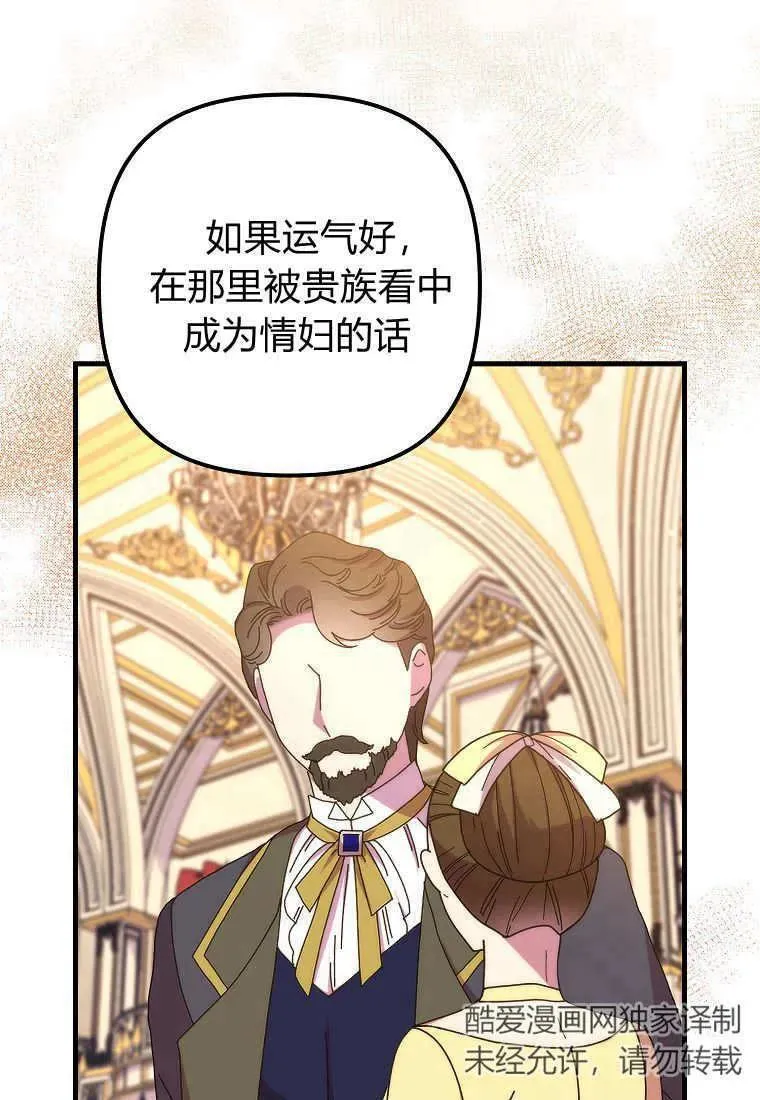 第36话 第53页