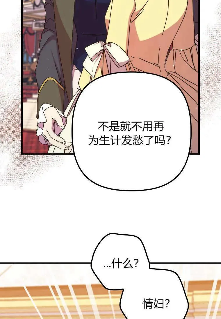 第36话 第54页
