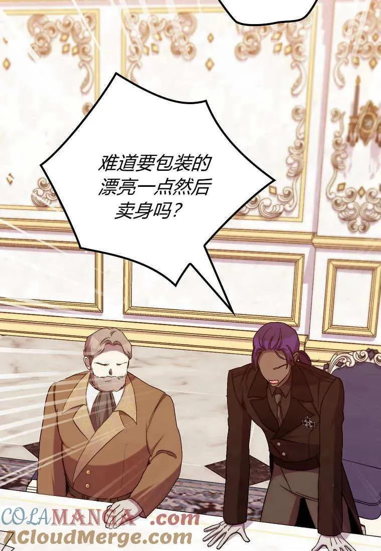 第36话 第55页