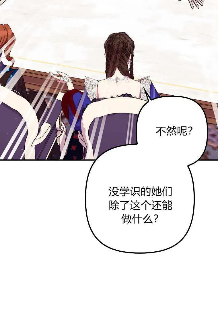 第36话 第56页
