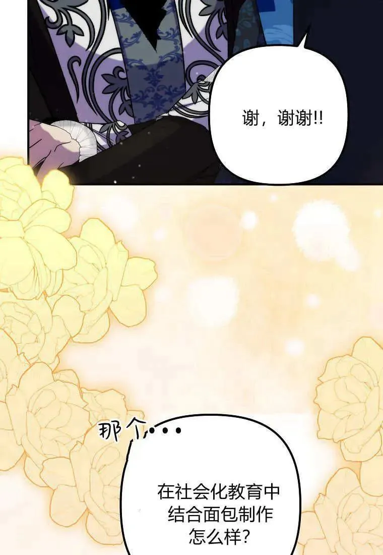第36话 第60页