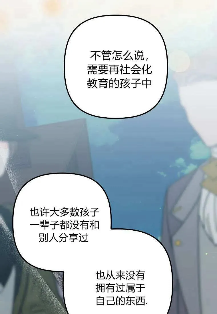 第36话 第63页