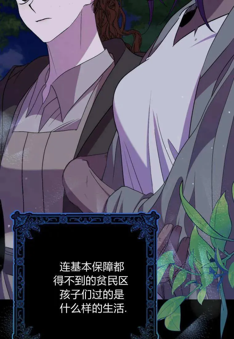 第36话 第66页