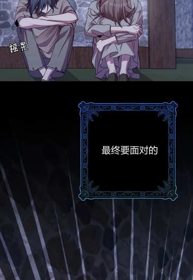 第36话 第68页