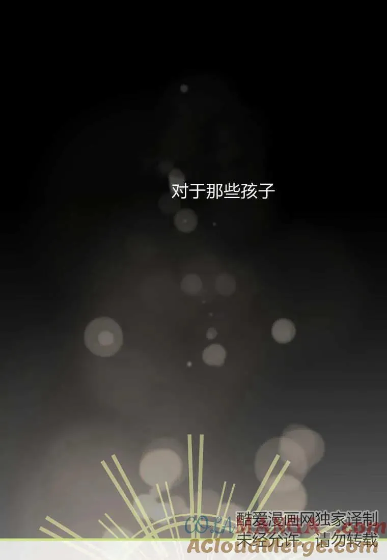 第36话 第73页