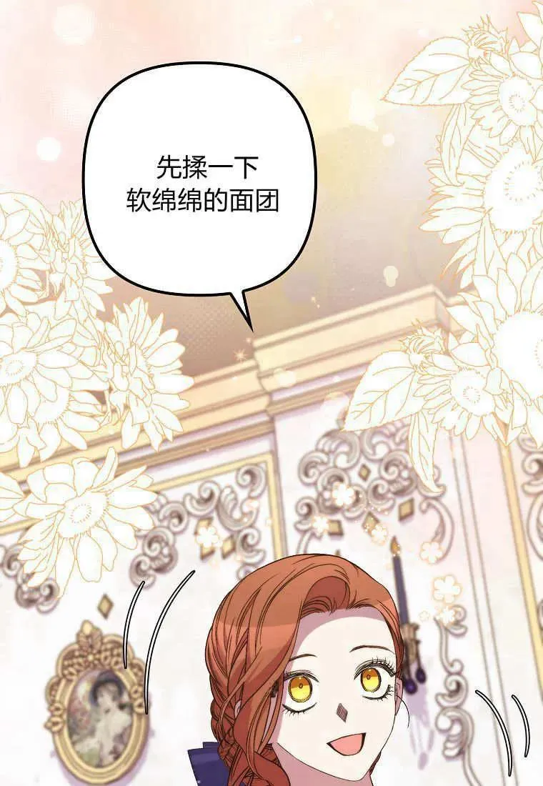 第36话 第75页