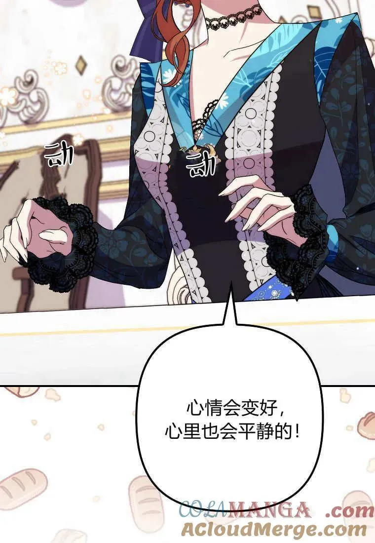 第36话 第76页