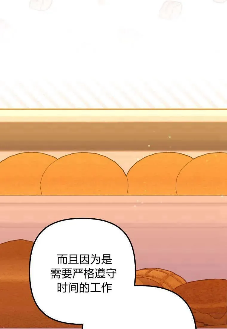 第36话 第77页