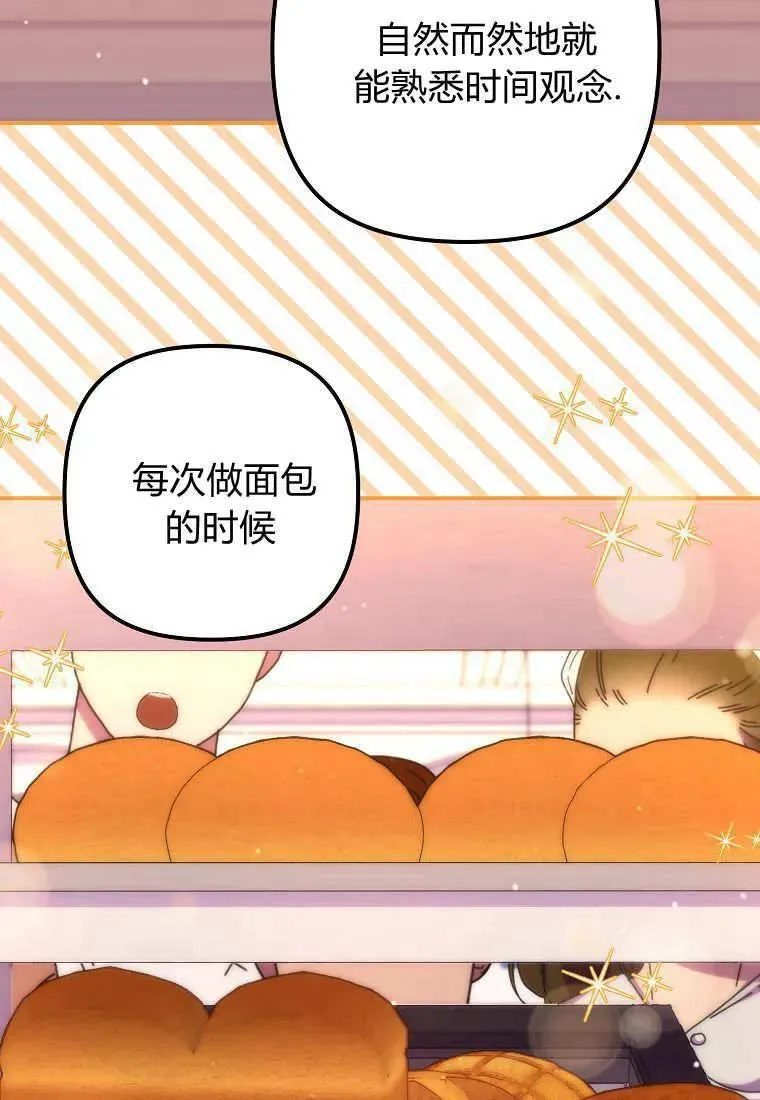 第36话 第78页