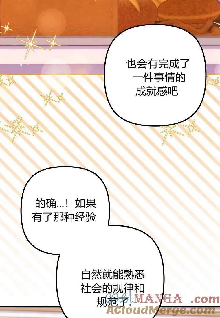 第36话 第79页