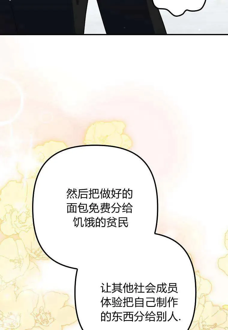 第36话 第81页