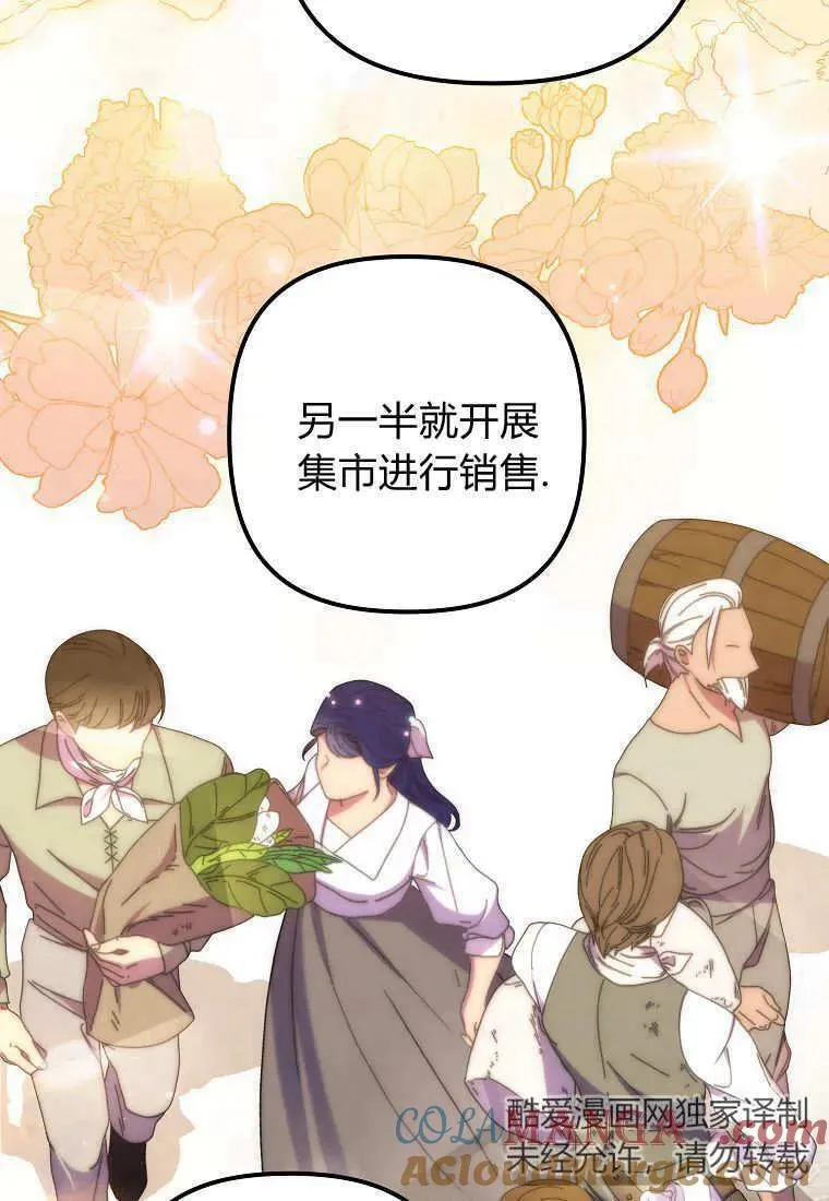第36话 第82页