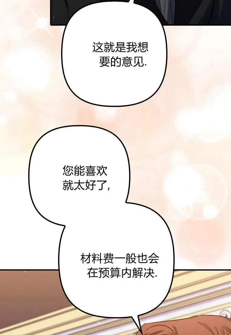 第36话 第86页