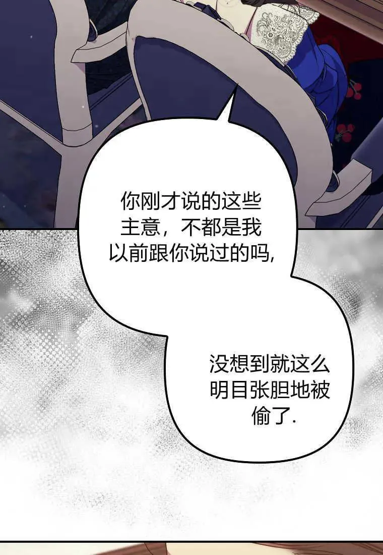 第37话 第2页