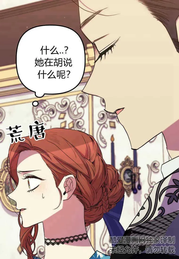 第37话 第3页