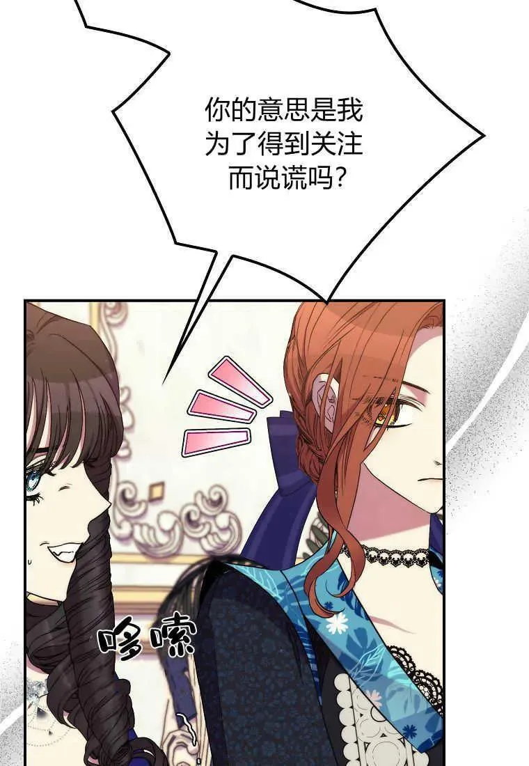 第37话 第8页