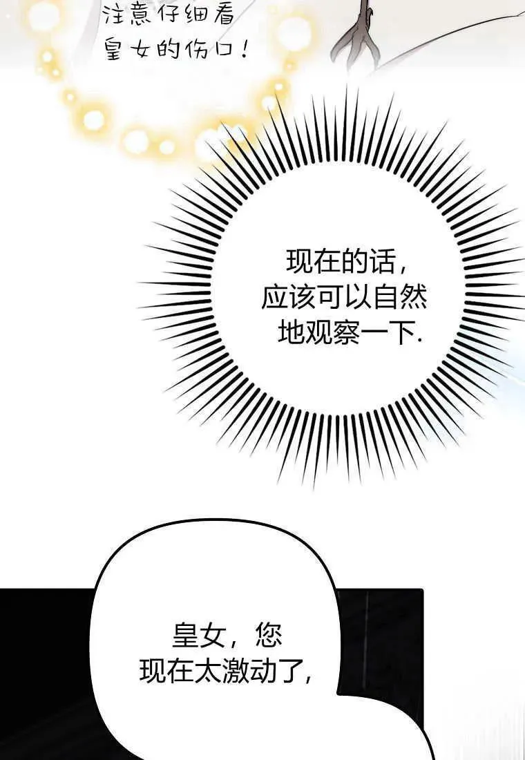 第37话 第11页