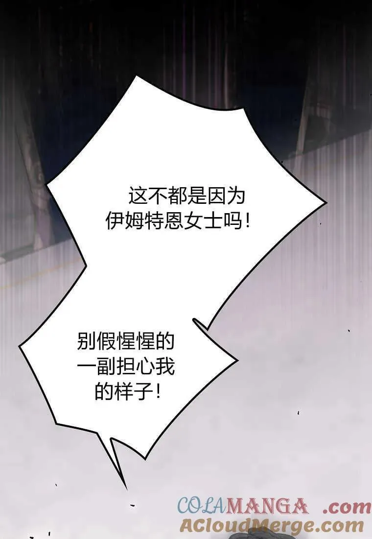 第37话 第13页