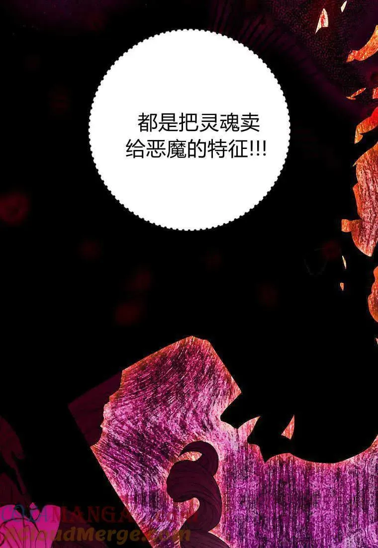 第37话 第21页