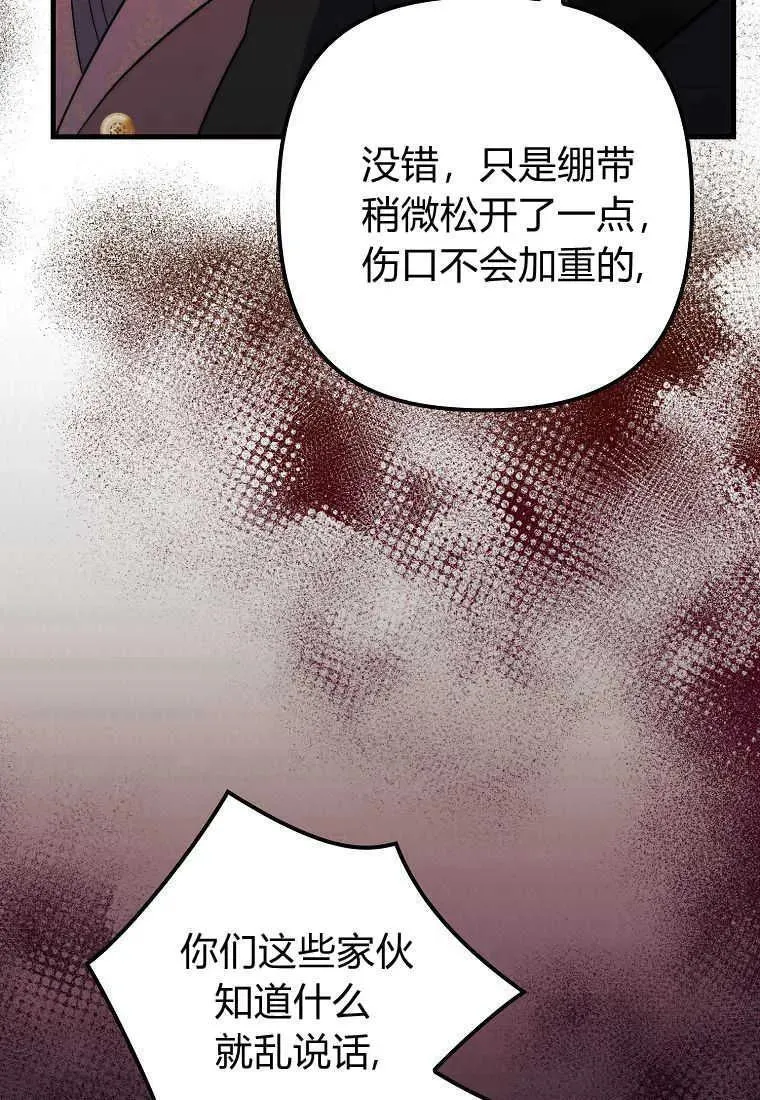 第37话 第27页