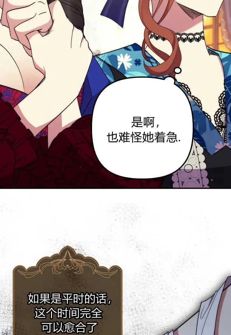 第37话 第30页