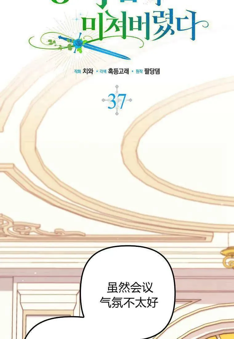 第37话 第51页