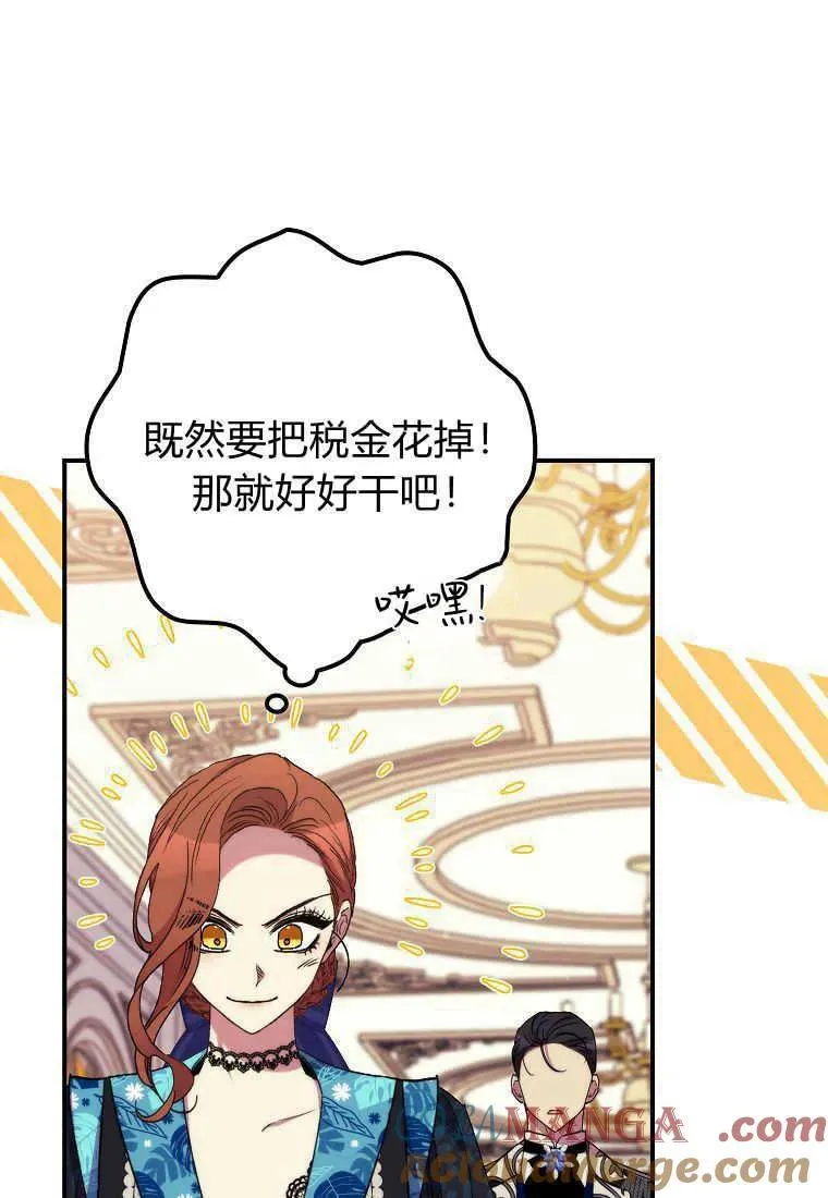 第37话 第53页