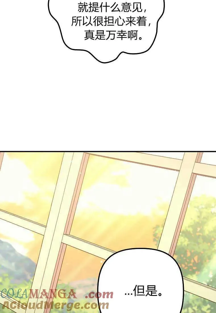 第37话 第57页