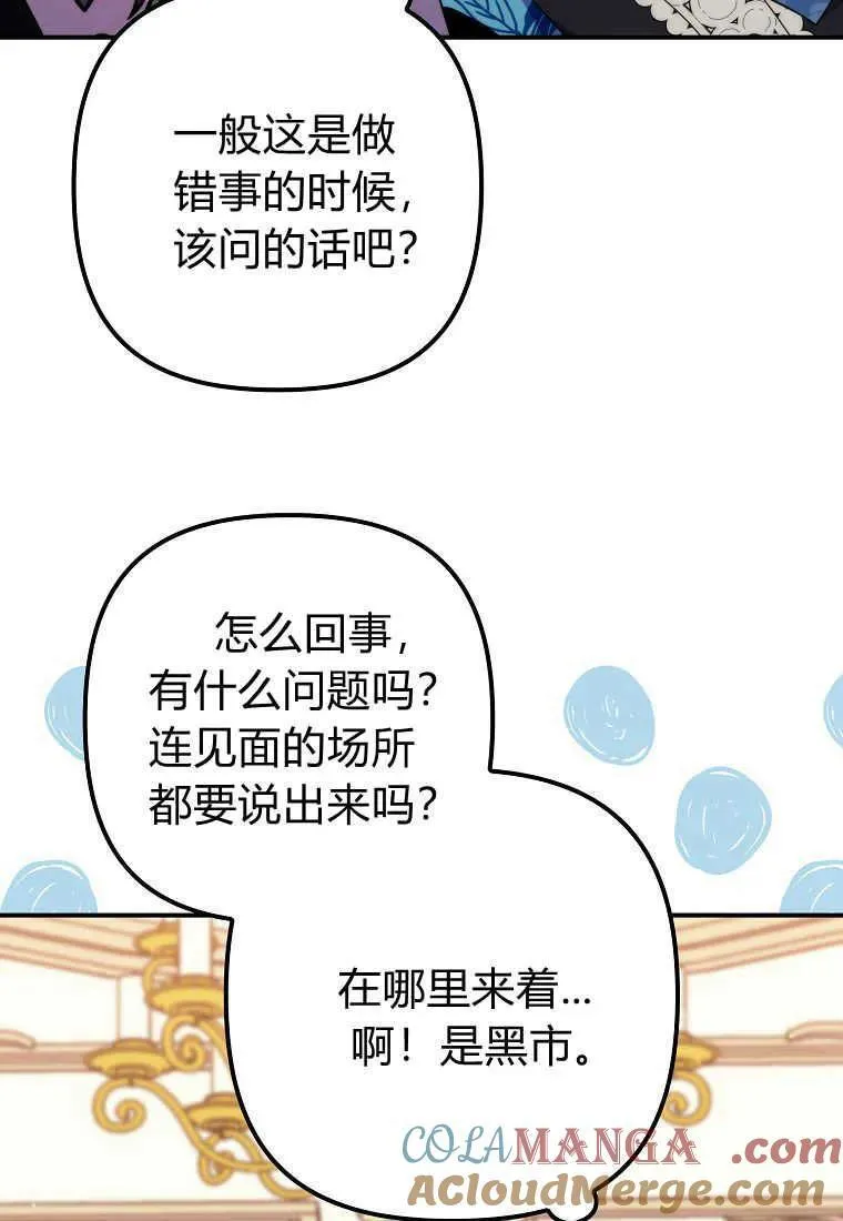 第37话 第65页