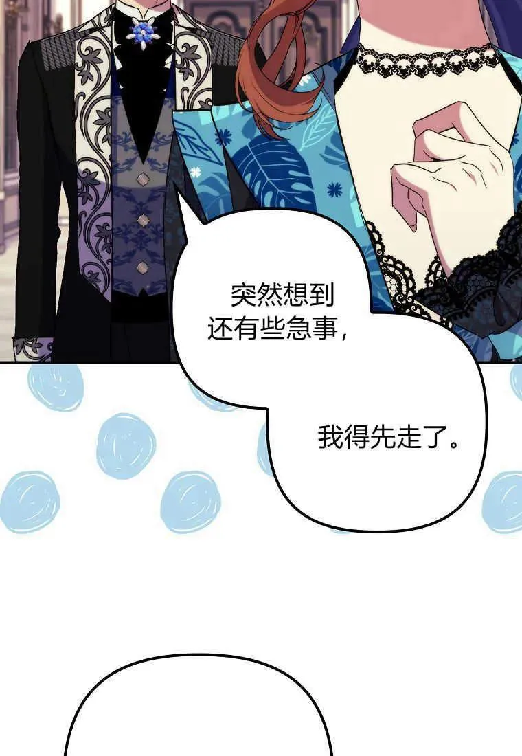 第37话 第68页