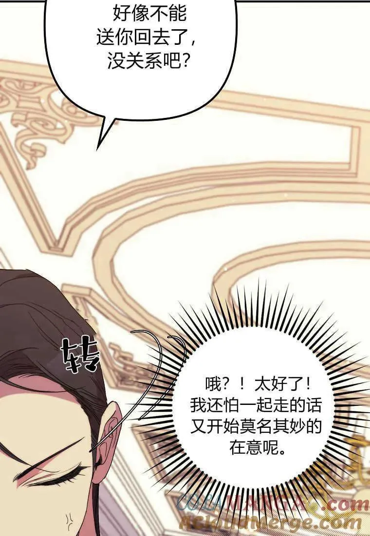 第37话 第69页