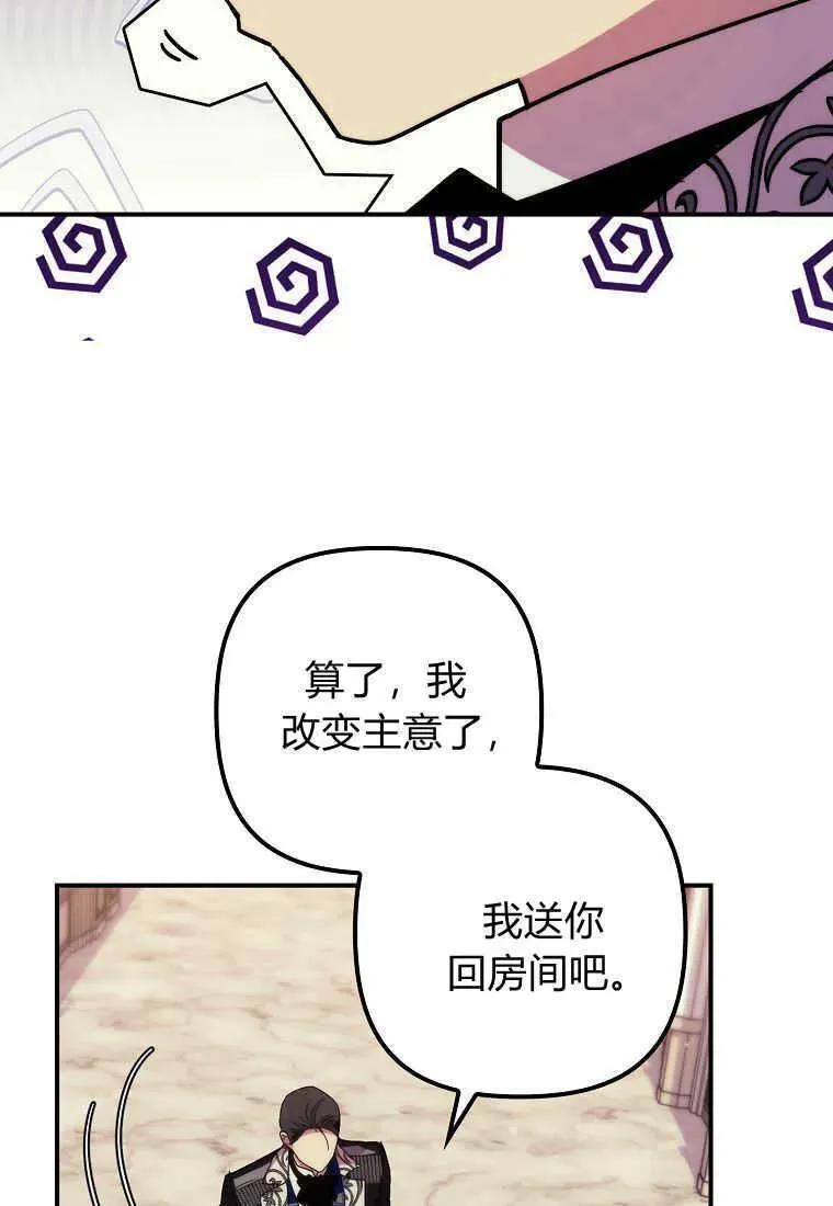 第37话 第72页