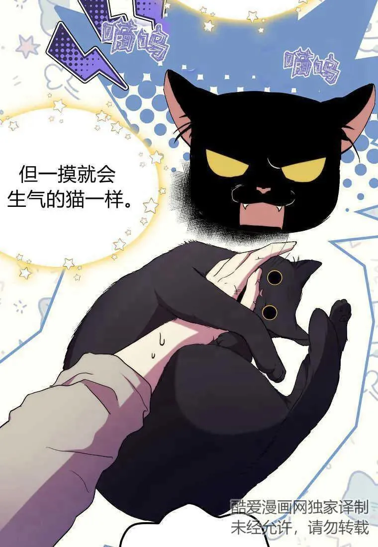 第37话 第76页