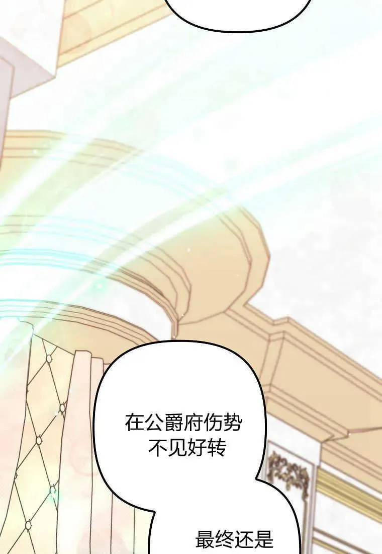 第37话 第88页