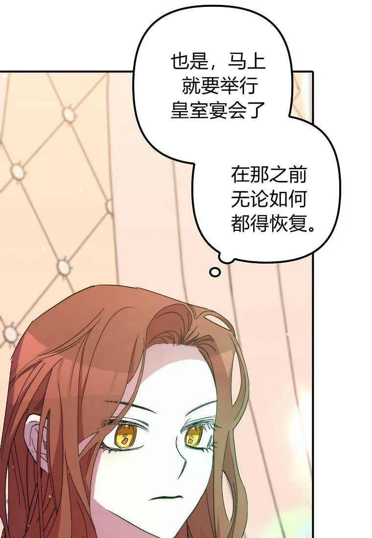 第37话 第90页