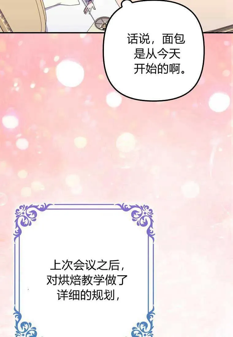 第37话 第95页
