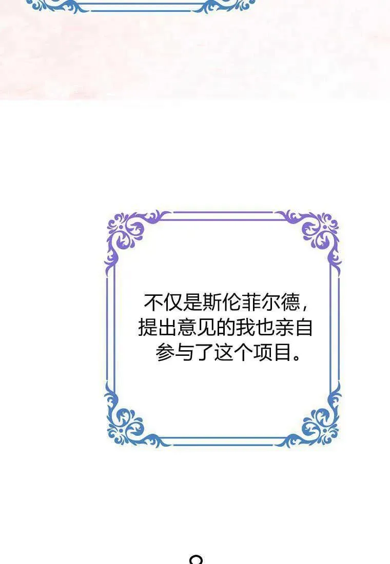 第37话 第96页