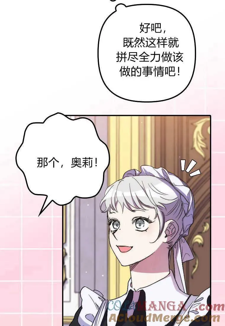 第37话 第97页
