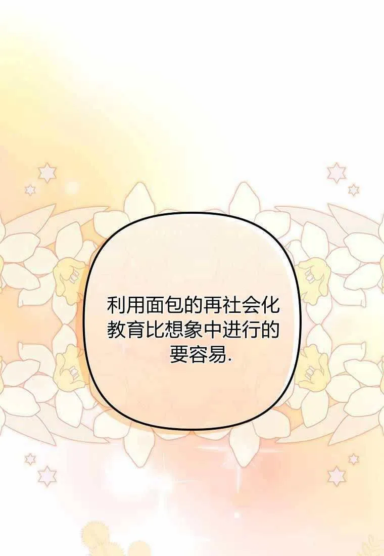 第38话 第1页