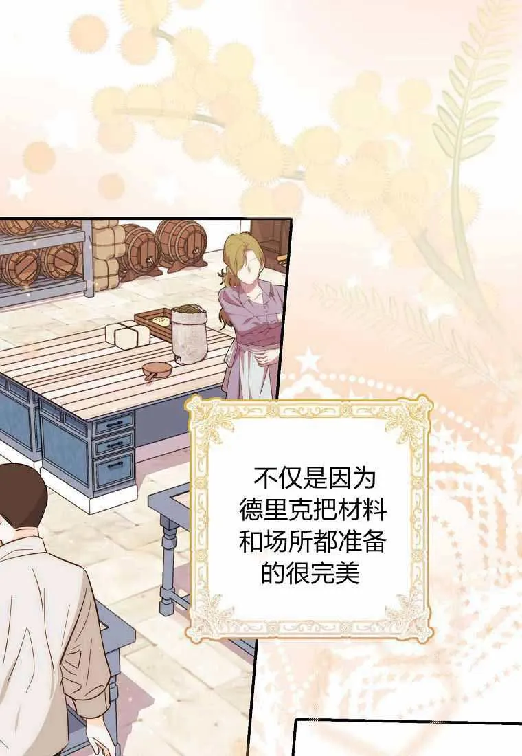 第38话 第2页