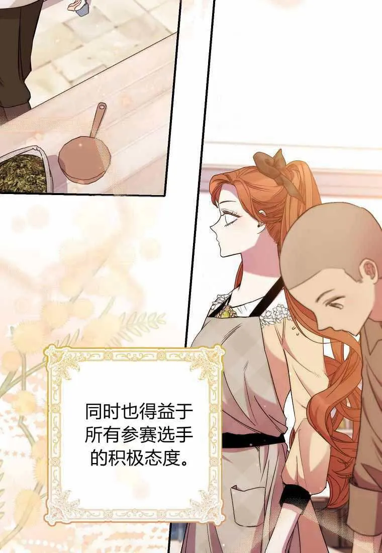 第38话 第3页