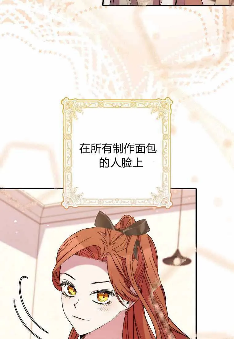 第38话 第4页