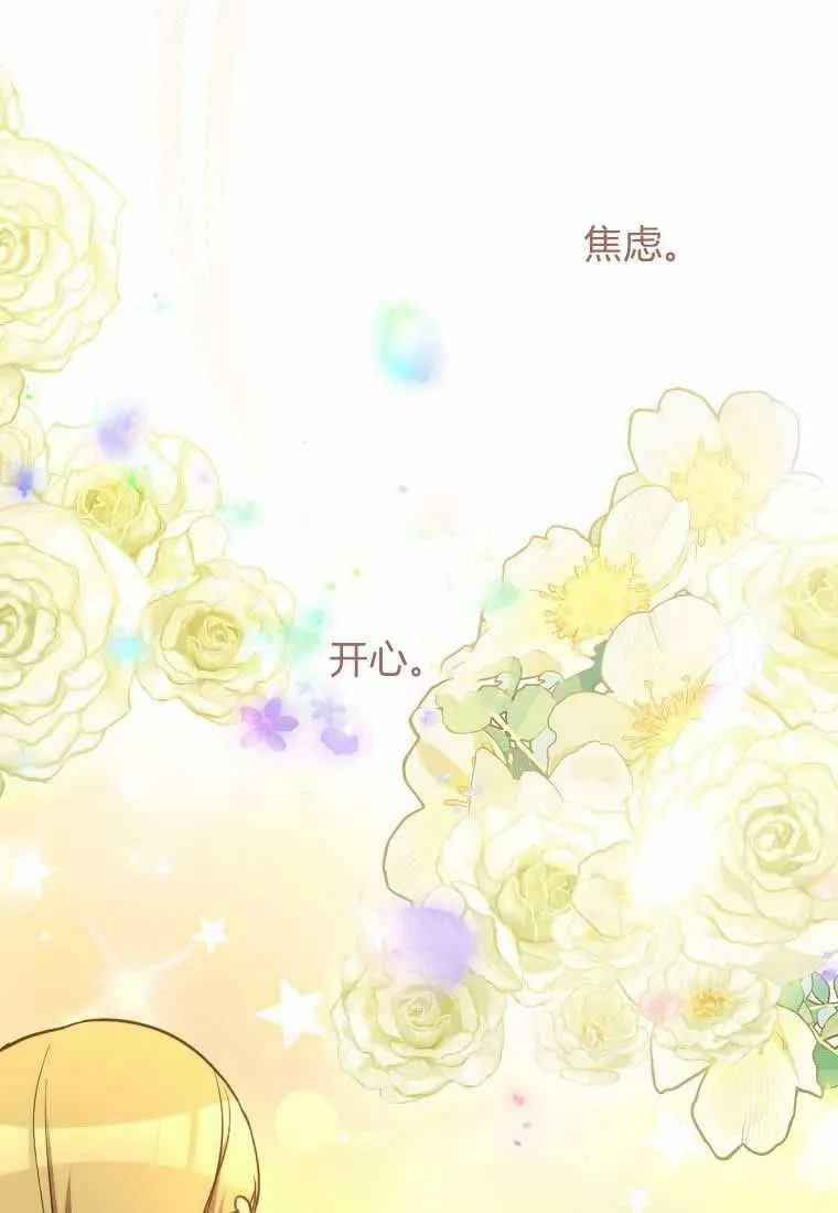 第38话 第6页