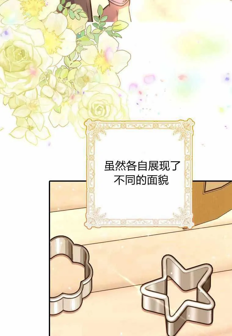 第38话 第8页