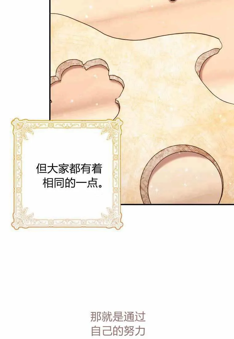 第38话 第9页