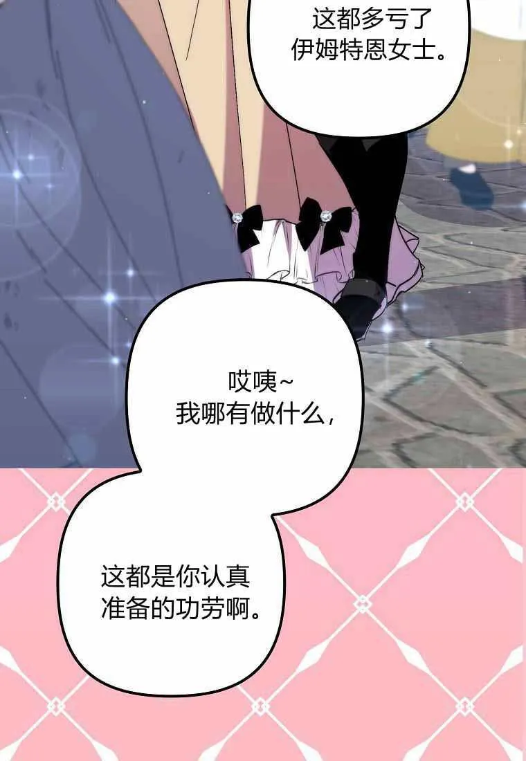 第38话 第15页