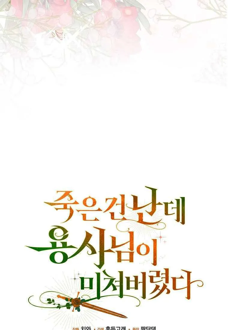 第38话 第21页