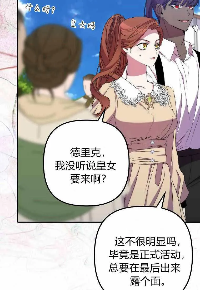 第38话 第25页